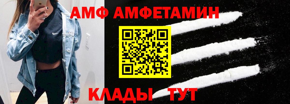 Амфетамин  Вход с VPN  Павлово  Амфетамин VHQ  АМФ 