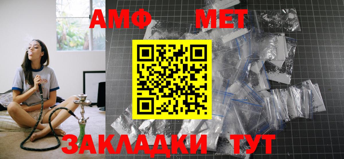 Амфетамин 97% Павлово