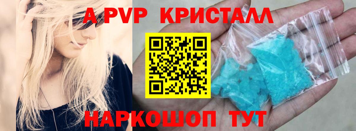 A PVP крисы CK  Alfa_PVP СК КРИС  A-PVP VHQ  Вход с VPN  Павлово 