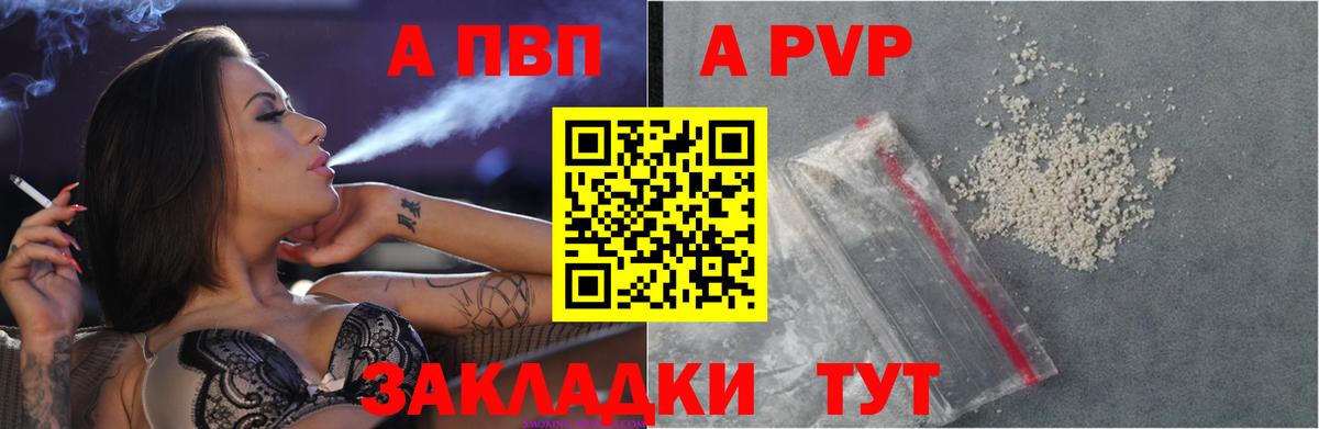 A PVP VHQ Павлово