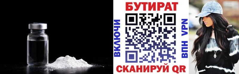 БУТИРАТ бутандиол  OMG ССЫЛКА  Павлово  купить закладку 