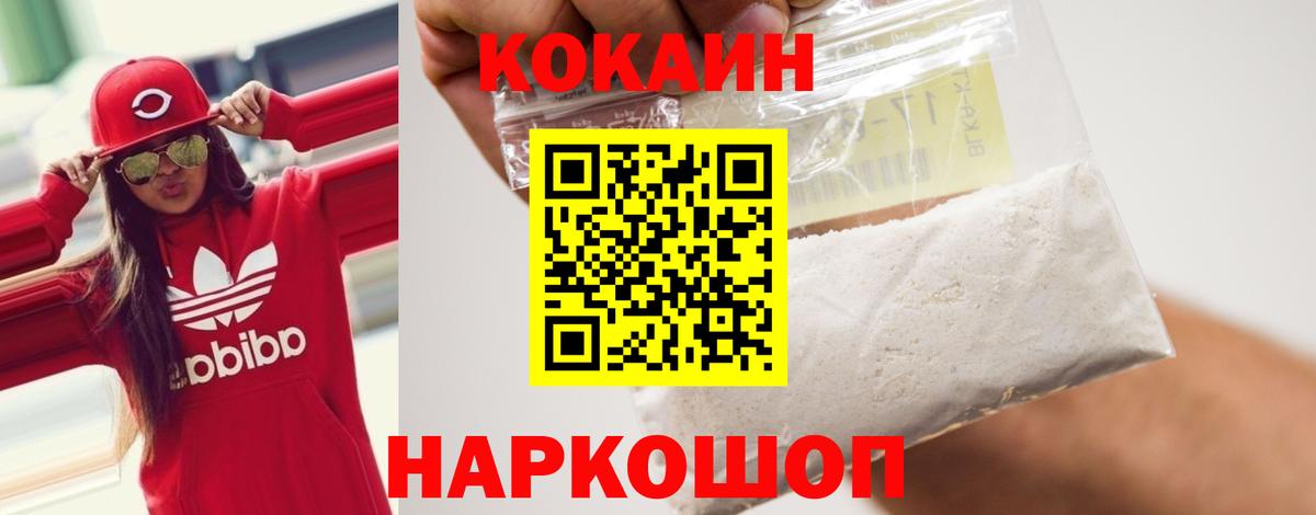 Павлово  COCAIN Columbia  Вход с VPN 