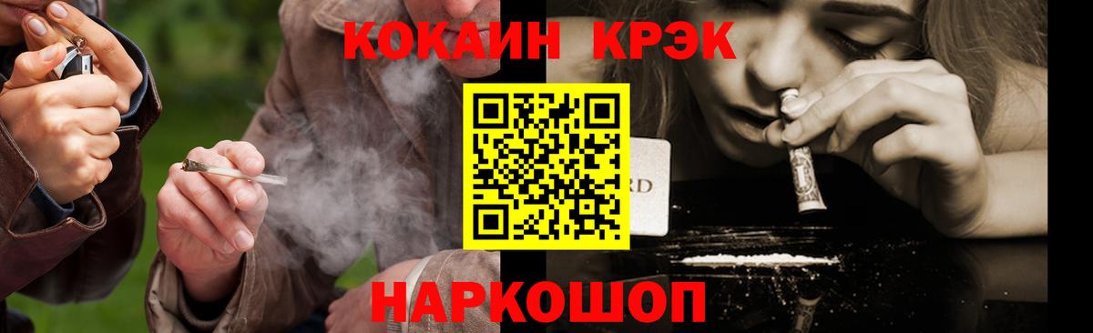 COCAIN VHQ Павлово