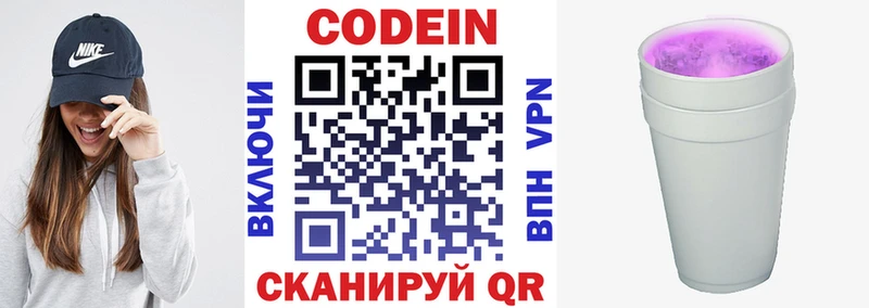 Codein Purple Drank  дарнет шоп  Павлово 