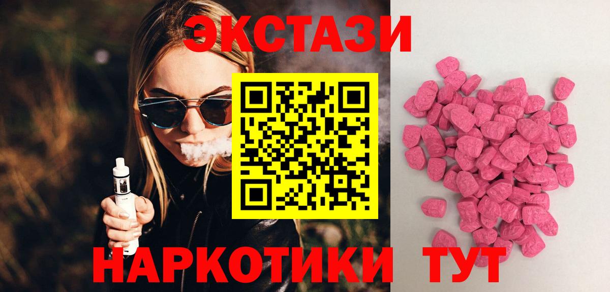 Павлово  Экстази  Вход с VPN  Ecstasy 280мг  ЭКСТАЗИ бентли 