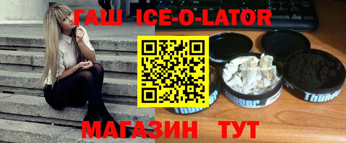 ГАШ убойный  Гашиш 40% ТГК  Вход с VPN  Павлово 