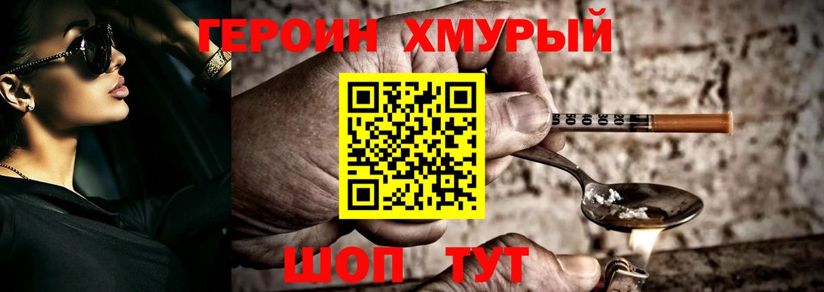 Павлово  ГЕРОИН герыч  Вход с VPN 