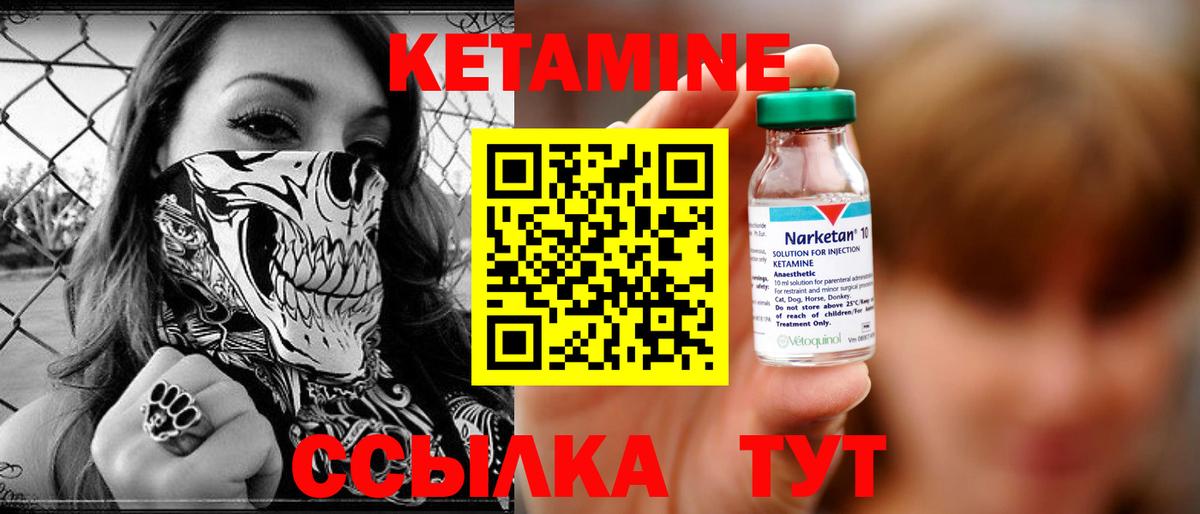 Павлово  Кетамин ketamine  Вход с VPN  КЕТАМИН ketamine 