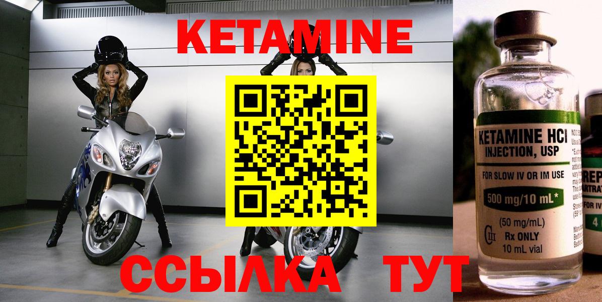 Кетамин VHQ Павлово