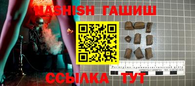 гашишное масло Северобайкальск
