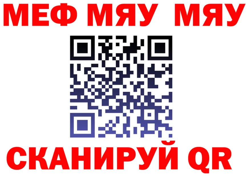 МЯУ-МЯУ VHQ ONION это ОМГ ОМГ Павлово