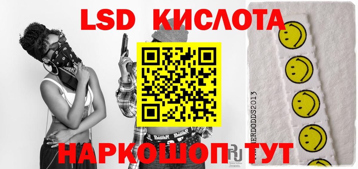 ЛСД экстази кислота Павлово