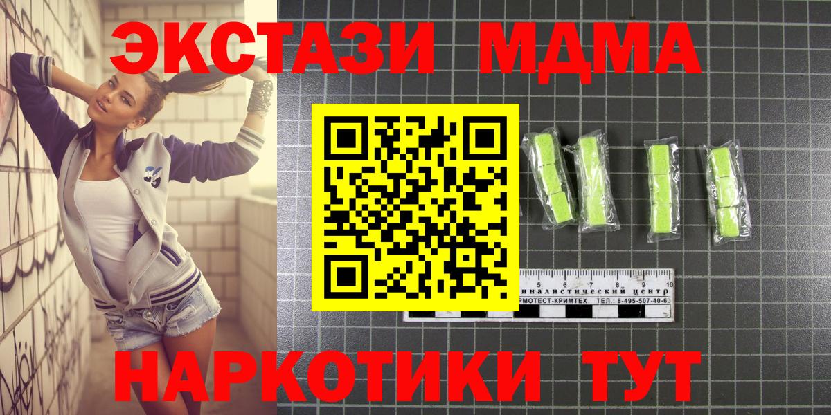МДМА Molly  Вход с VPN  МДМА молли  Павлово 