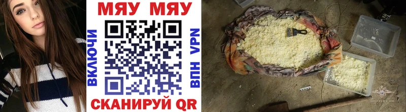 наркотики  это клад  Мефедрон мяу мяу  Павлово  mega как войти 