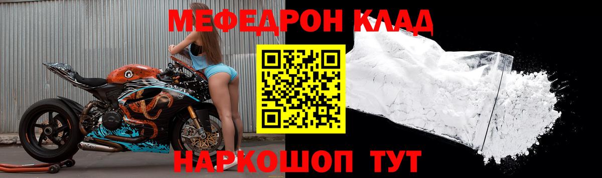 Меф мука  МЕФ кристаллы  Павлово  Меф  Меф  Вход с VPN 