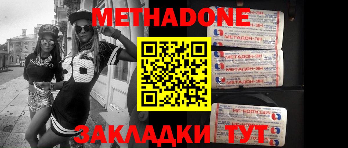 Павлово  omg маркетплейс  МЕТАДОН VHQ  Вход с VPN  МЕТАДОН methadone 