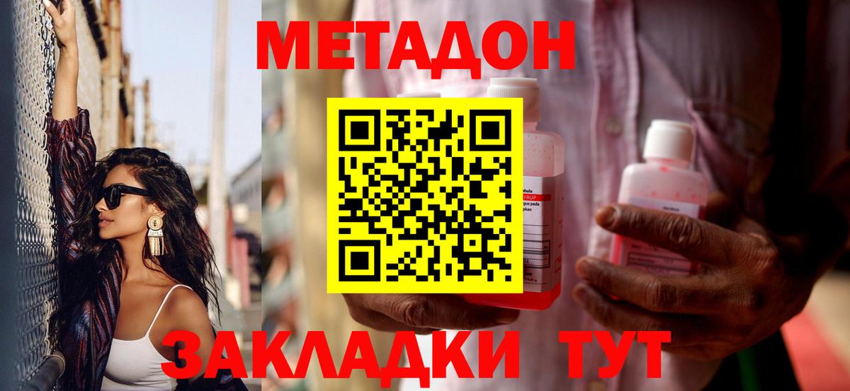 Метадон VHQ Павлово