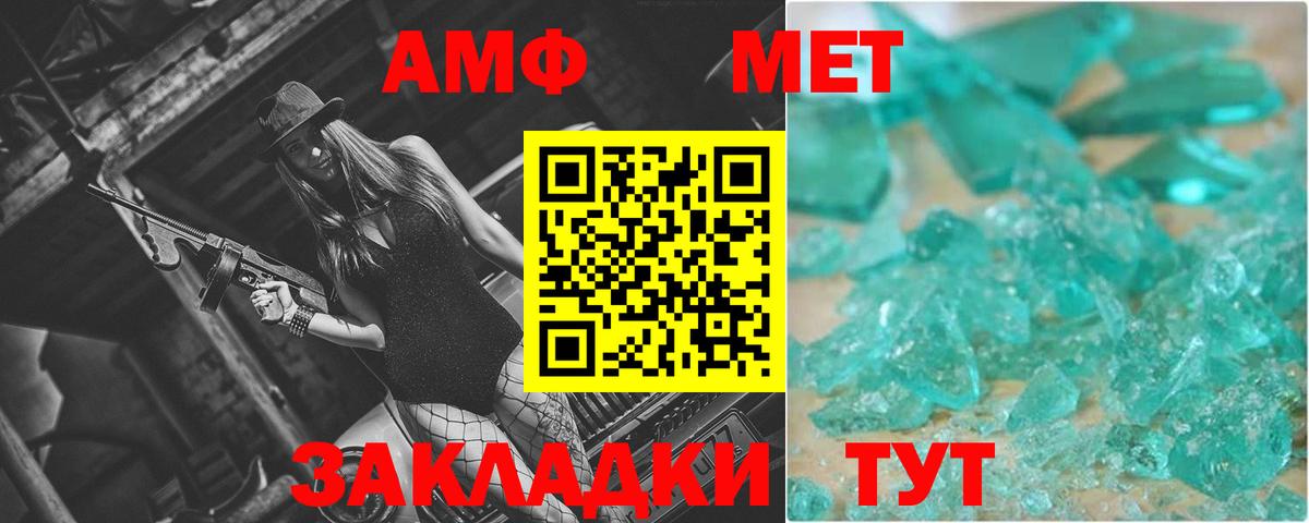 Первитин витя Павлово