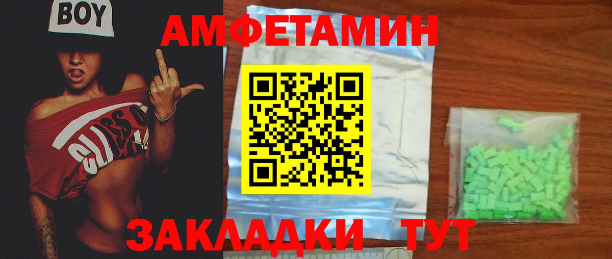 Павлово  Первитин Methamphetamine  Вход с VPN 