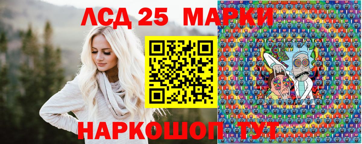 Наркотические марки 1500мкг Павлово