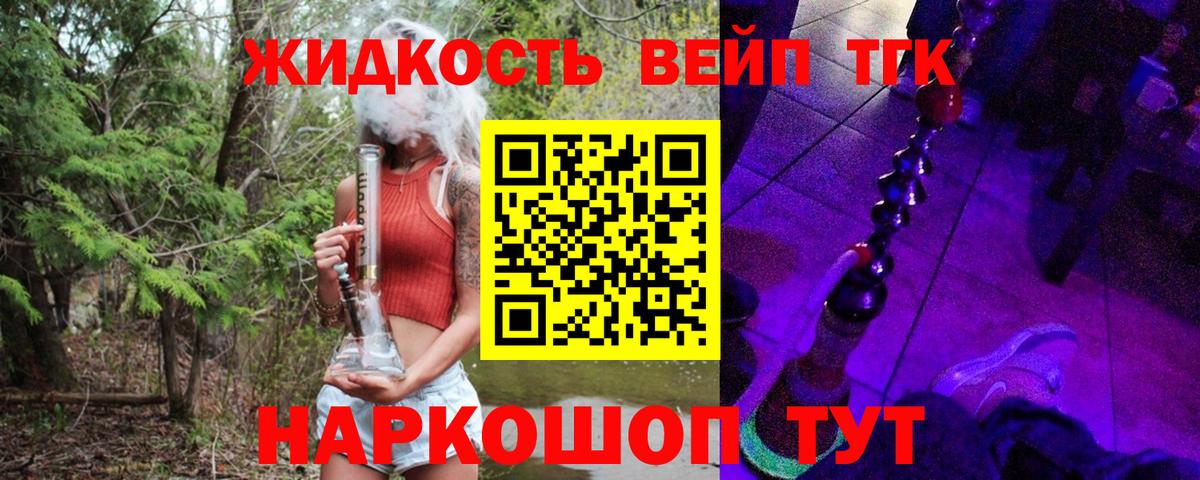 Павлово  цены   Вход с VPN  Дистиллят ТГК THC oil  Дистиллят ТГК жижа 
